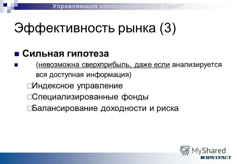управляющая компания траст. траст управление. управляющая компания траст ангарск. управляющая компания траст ангарск. ооо управляющая компания траст.