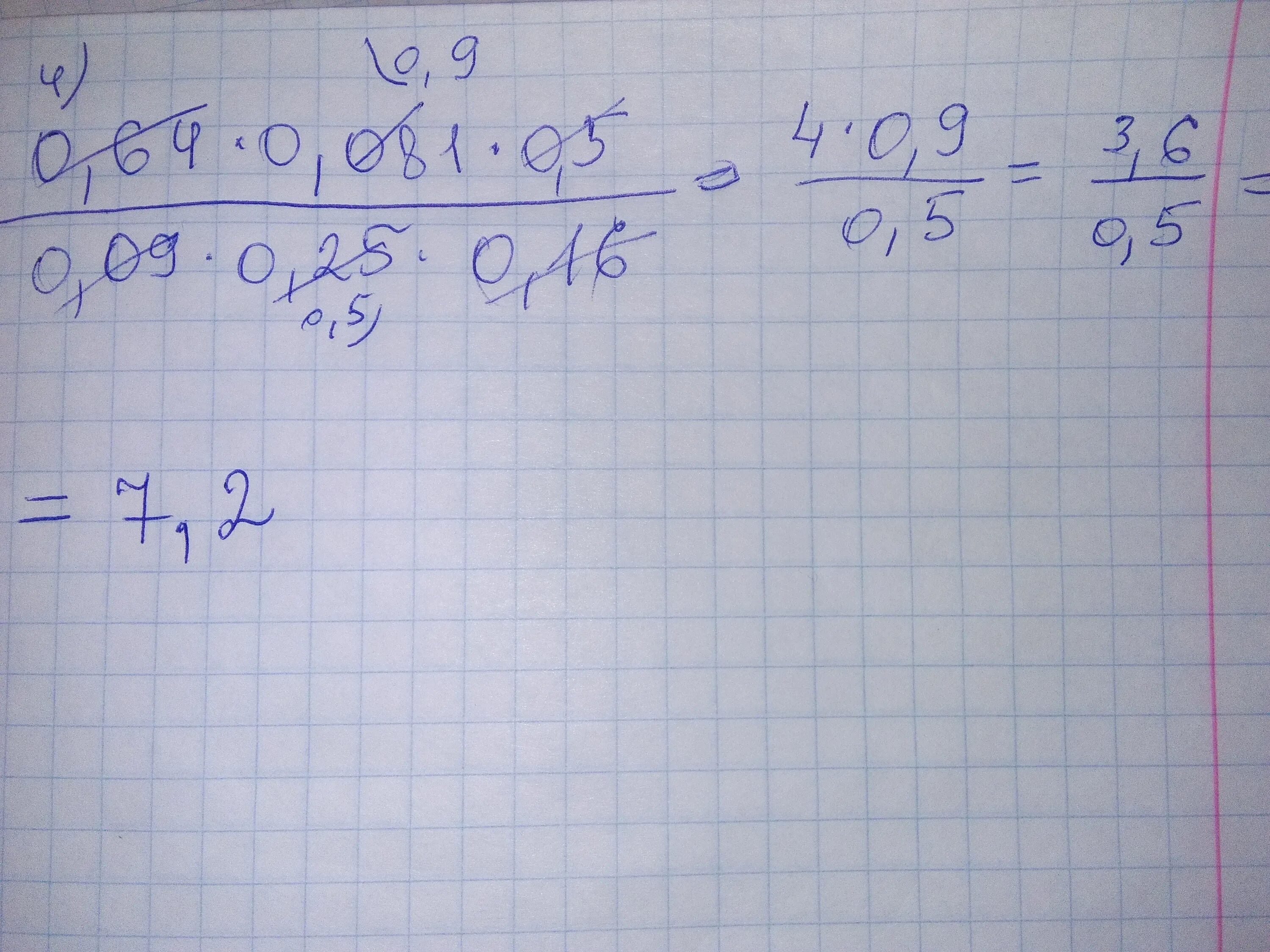 Вычислить 25/1,5+0,25/-0,5-81/0,75. 5*0,64. 1 0.5 0.25