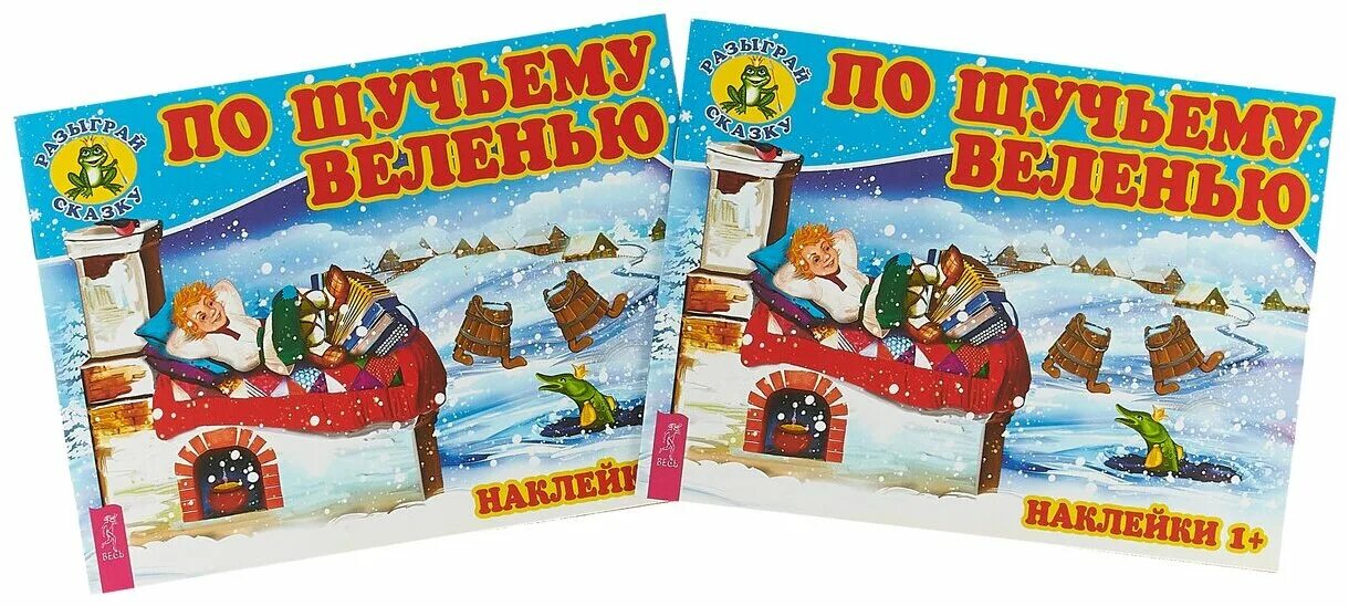 конструктор по щучьему веленью