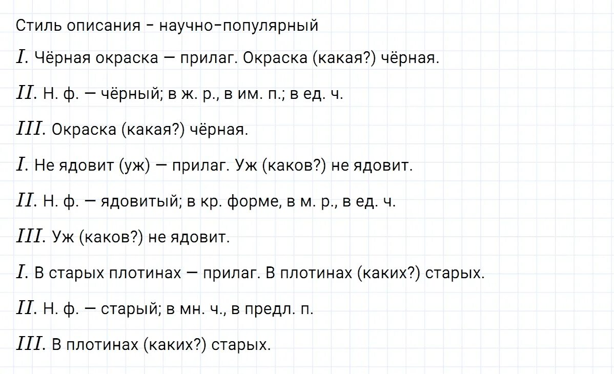 Русский 5 класс страница 95 упражнение 599