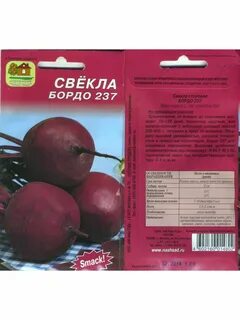 Бордо 237