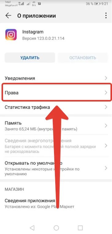 Почему не работает инстаграм. Инстаграм не работает. Почему не работает Инстаграм сейчас. Почему не работает Инстаграмм. Что делать если Инстаграм не работает.