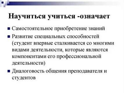 Как научиться выпускать
