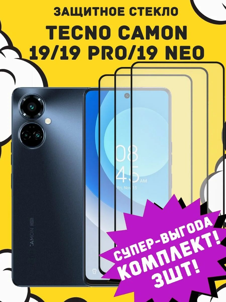 Телефон camon 19 pro. Смартфон Techno Camon 19. Текно камон 19 про. Tecno Camon 19 Pro аккумулятор. Techno Camon 19 Neo testpoint.