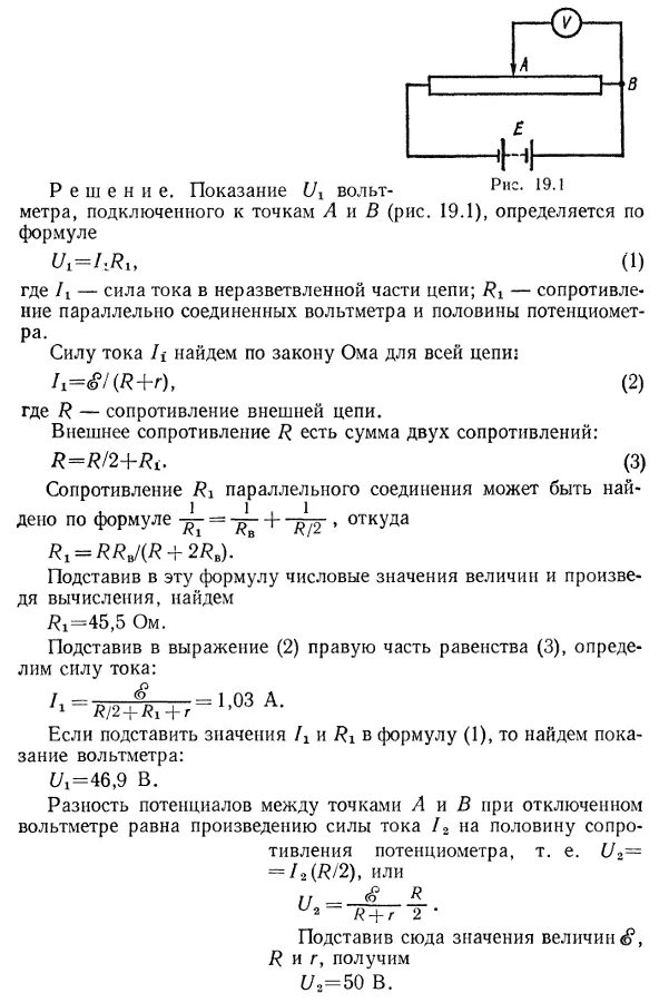 Физика задача с потенциометром. Решение задач по физике ЭДС источников. Потенциометр сопротивлением 100 ом подключен к батарее с ЭДС 150в. Определить заряд q прошедший по проводу с сопротивлением r 3 ом.