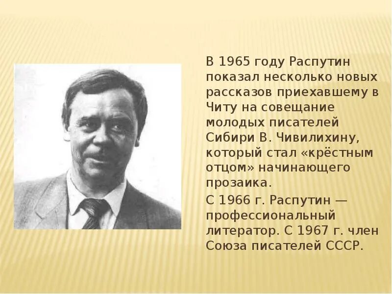 Жизнь и творчество в г распутина сообщение. Известные Писатели Сибири. Рассказ о писателе Сибири. Портреты сибирских писателей.