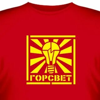 Горсвет саранск телефон