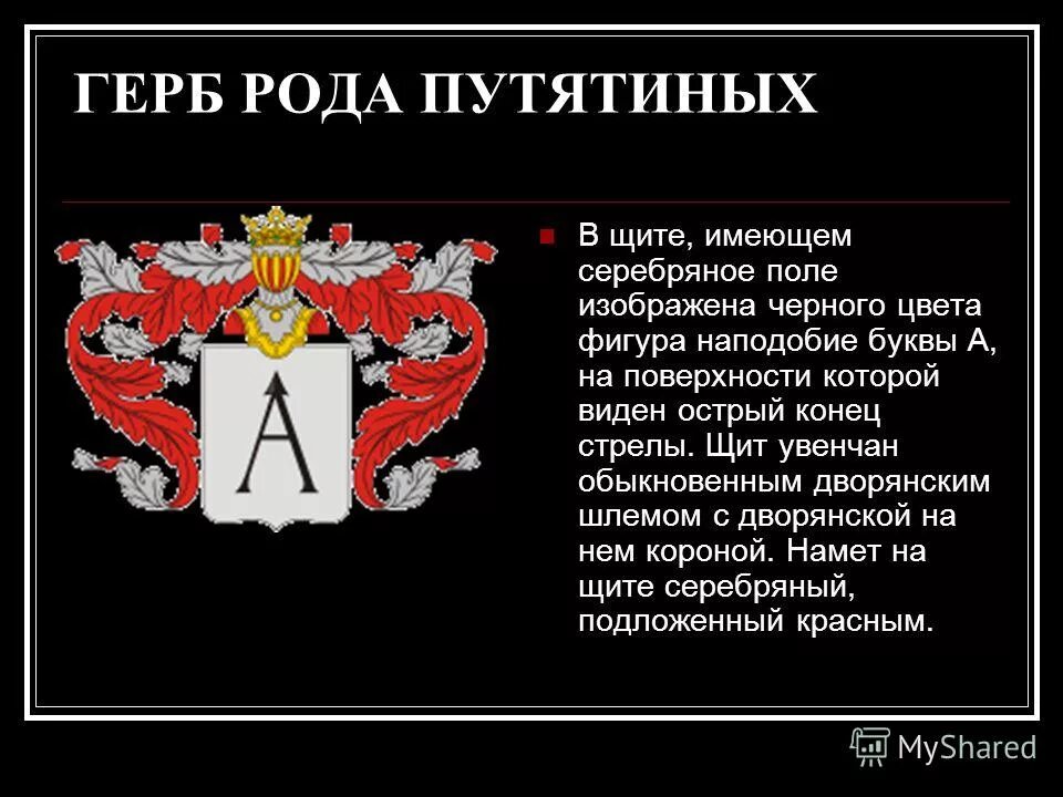 Род афанасьевых. Род лазаревых википедия. Герб магазина. Герб магазина. Родовой герб магазин.