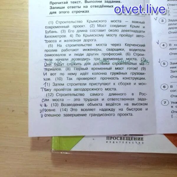 Прочитай текст и выполни задания белый медведь. Прочитайте текст и выполните задания 6-14 запиши. прочитай текст и выполни задания 6-14 запиши. прочитай текс и выполни задание 6-14. прочитай текст и выполни задания 6-14 запиши ответы на отведённых.