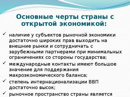 Раскрыть экономика