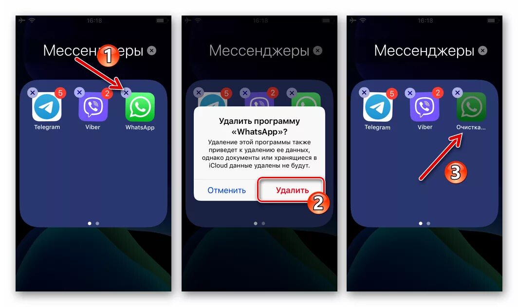 Программы мессенджеры. Как удалить WHATSAPP айфона. Как удалить ватсап с айфона. Восстановить мессенджер. Как закрыть ватсап на айфоне