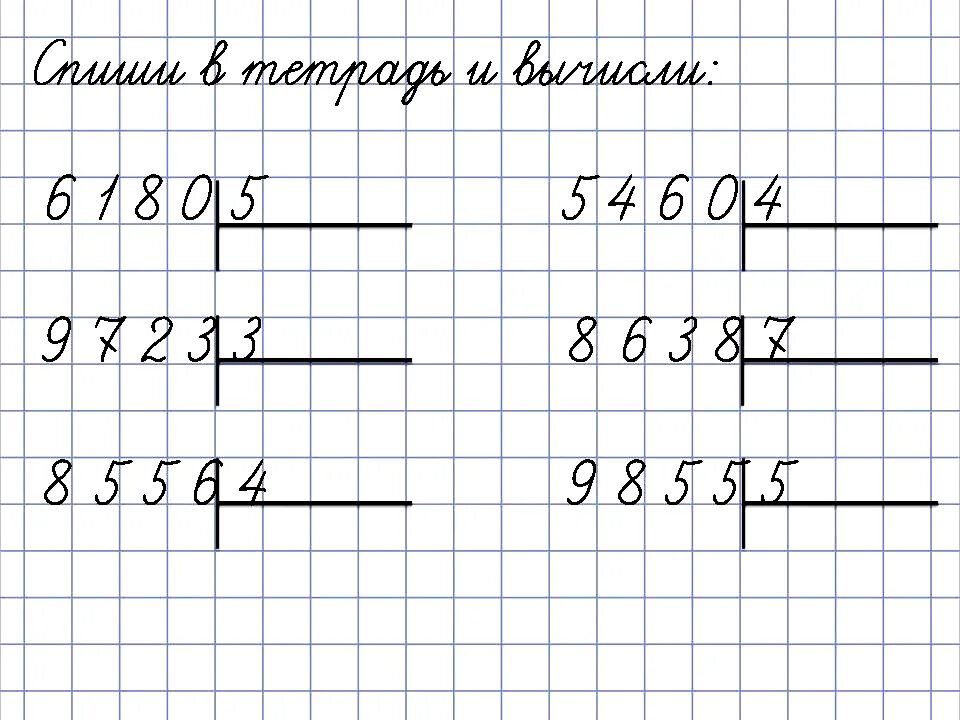 Примеры деления столбиком на трехзначное число. Математика деление столбиком 4 класс карточки. Деление в столбик 4 класс на однозначное число. Деление многозначного числа на однозначное. Деление столбиком 4 класс трехзначное число на однозначное.