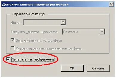 Почему не дает распечатать