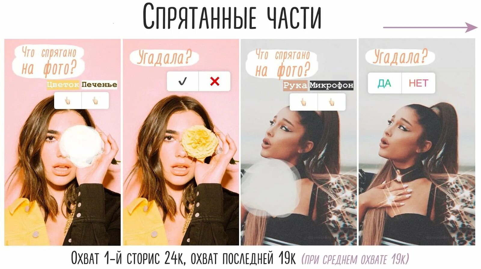 Buff tipsy сторис. Идеи для сторис. вовлекающие сторис. идеи для сторис в инстаграм. игры для сторис в инстаграм.