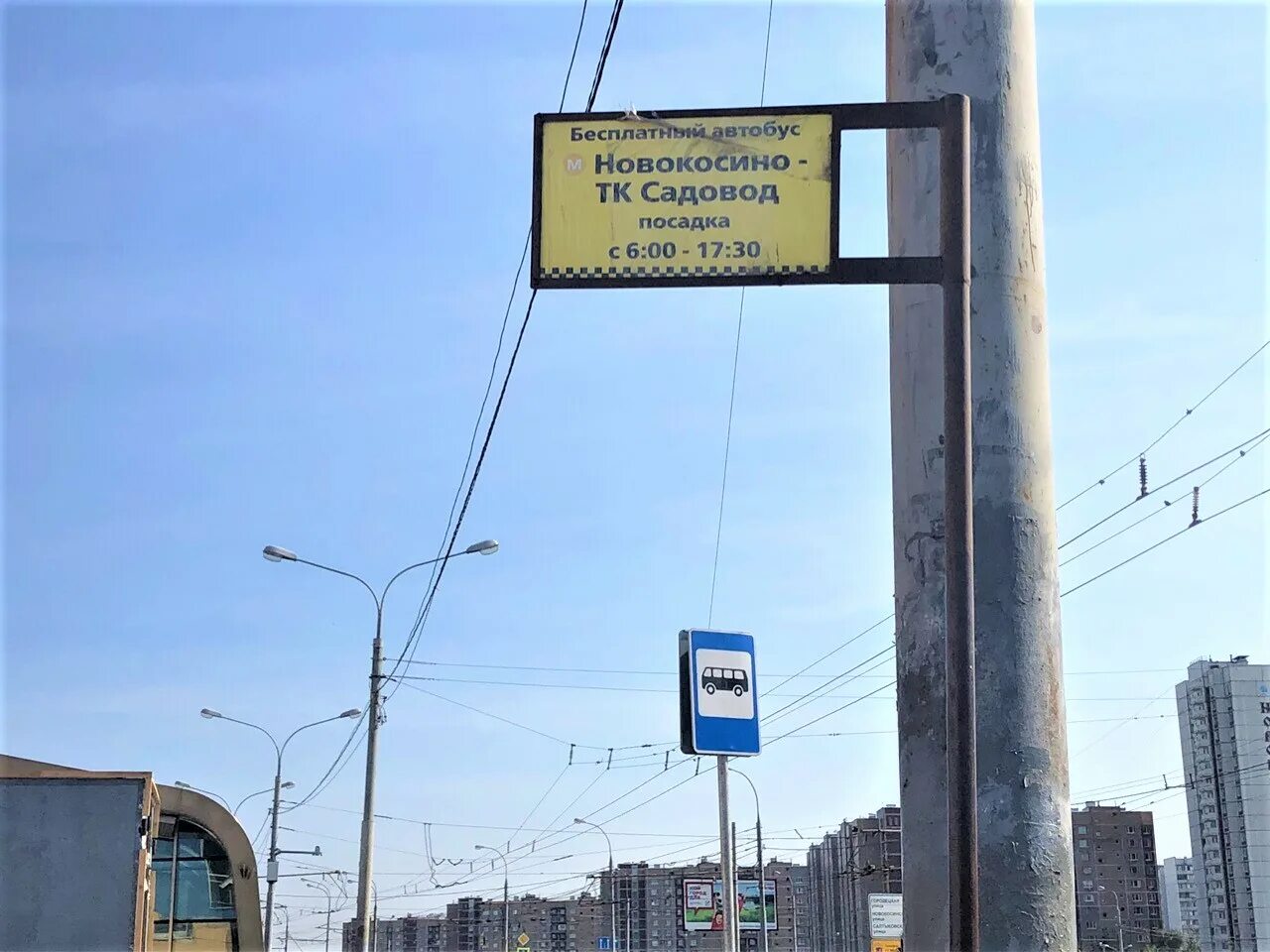 Самое близкое метро к садоводу. Новокосино садовод автобус расписание. От садовода до метро. Новокосино садовод автобус расписание. Садовод новокосино.