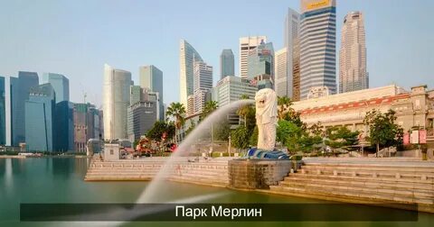 Экскурсия из пхукета в сингапур 2024