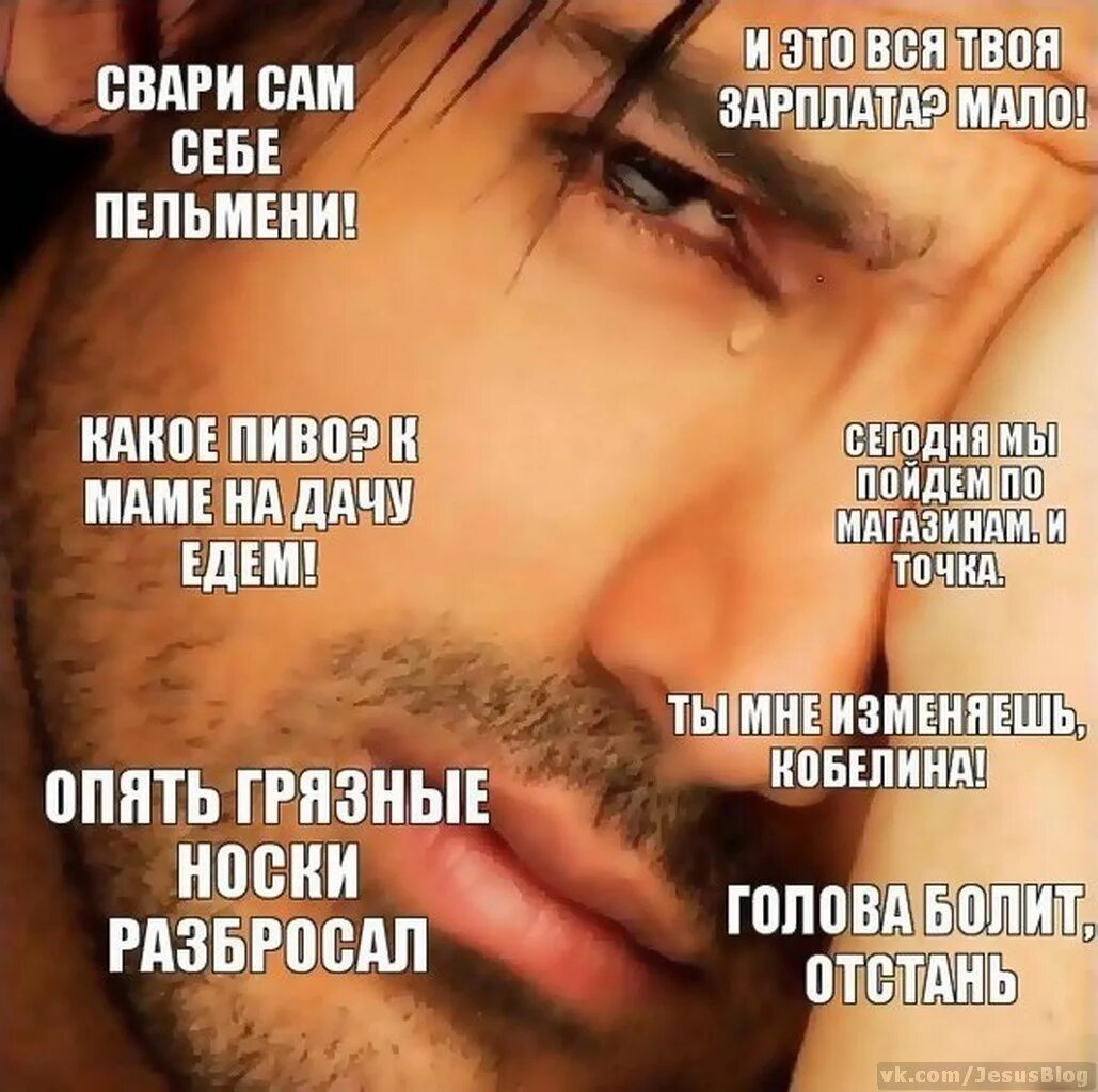 Прости что не звонил. Живи спокойно без меня. Прости, Прощай. Ты предал меня. Мужские слезы.