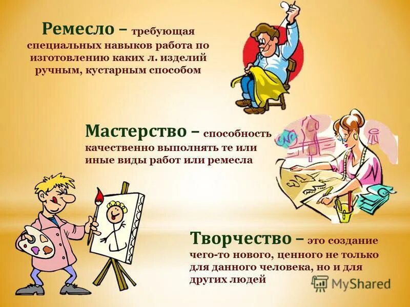 Какие готовые творения на уроке и труда. Общество определение. Измерение это в обществознании. Определения по обществу. Подходы к определению сообществ.
