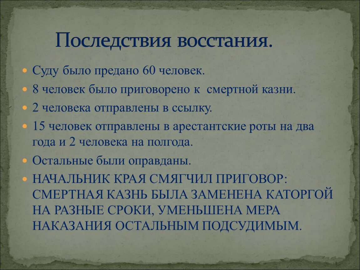 Конституция рф смертная казнь статья. Смертная казнь согласно Конституции РФ. Смертная казнь в России презентация. История применения смертной казни. Смертная казнь УК РФ.