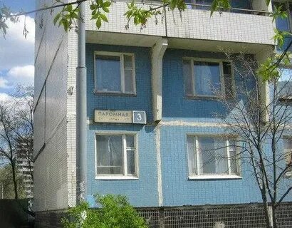 Ул паромная 9 корп 4