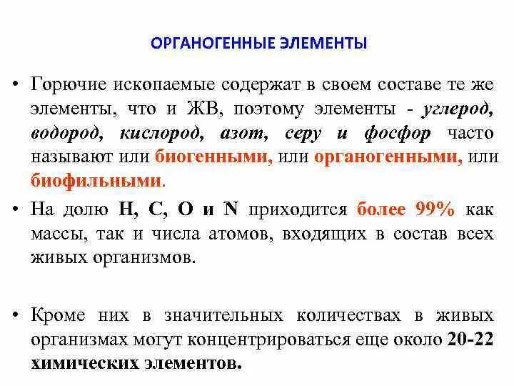 Сильным элементом является. Классификация каустобиолитов. Каустобиолиты угольного ряда. Каустобиолиты осадочные породы. Классификация каустобиолитов нефтяного ряда.