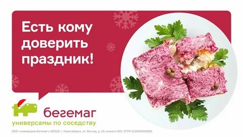 Бегемаг