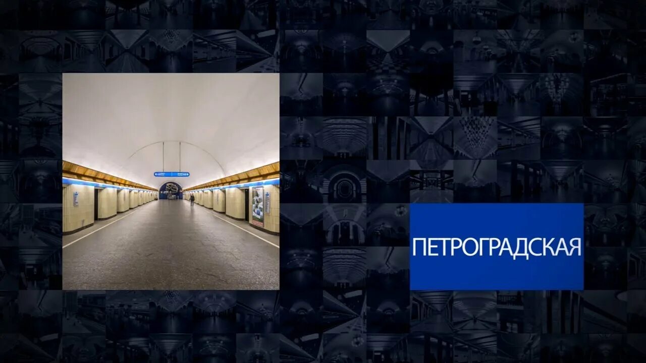 Петроградка метро. Станция метро Петроградская Санкт-Петербург. Петроградская метро СПБ. Метро Петроградская Ленинград станция эскалатор. Станция метро Фрунзенская СПБ.