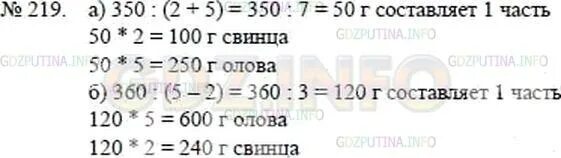 Математика 5 класс номер 649. Математика 5 класс 1 часть страница 219 номер 847.