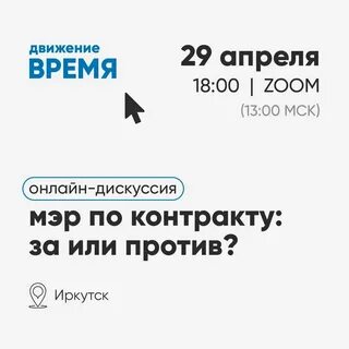 Время движения 80 автобуса