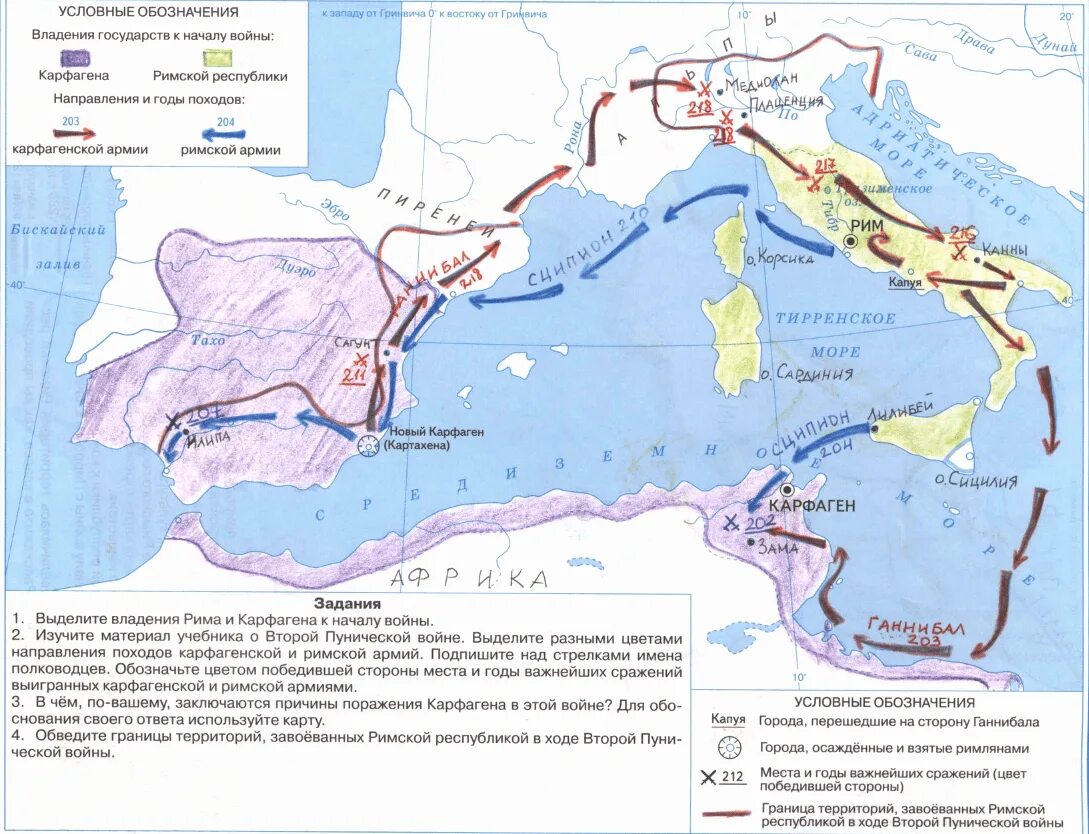 В какой стране находился карфаген. Карта древнего Рима Пунические войны. Древний Рим Пунические войны контурная карта 5 класс.