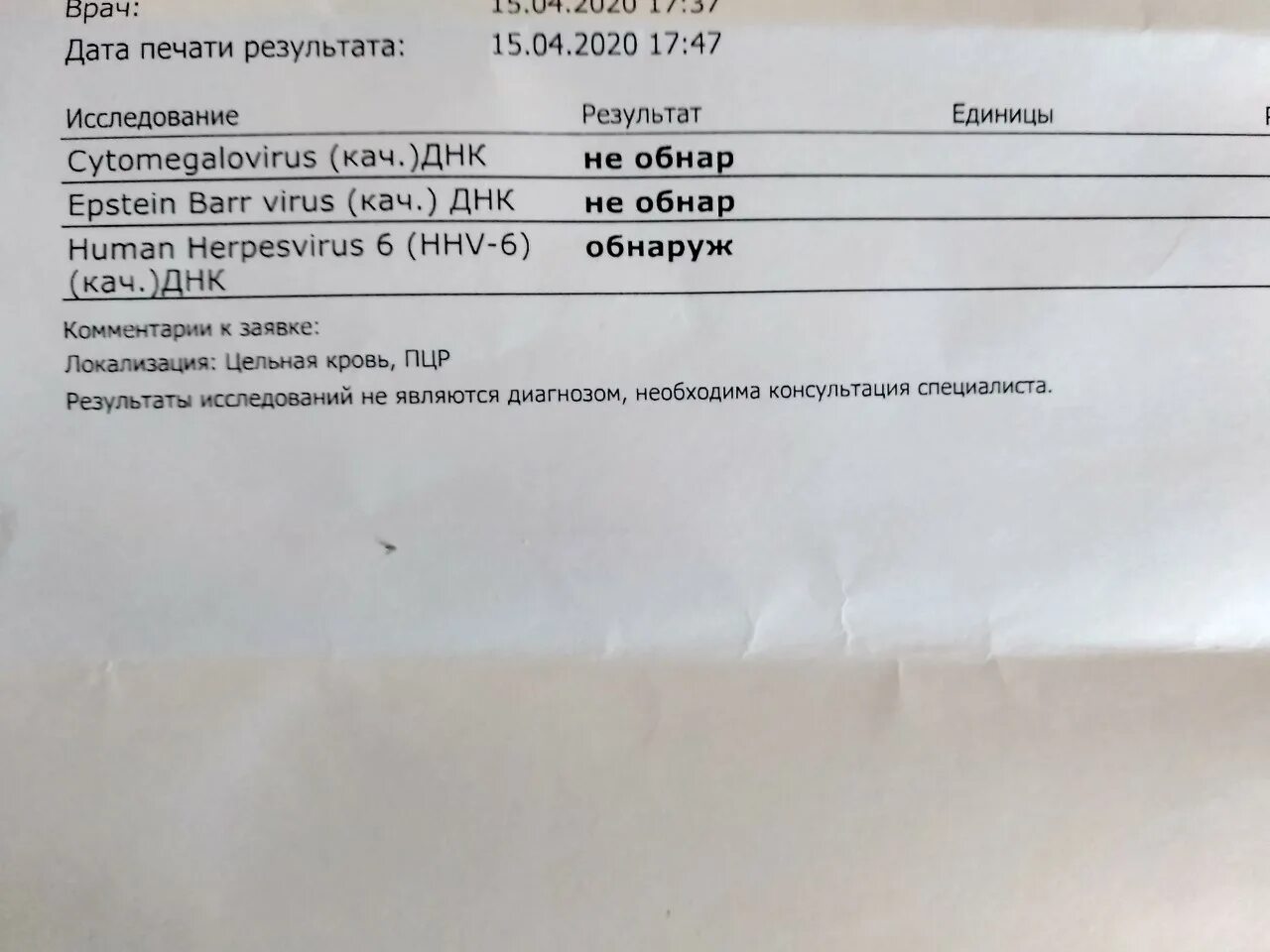 Anti hcv total что это значит. Гепатит с Core NS-Core ns3. Что такое Core в анализе на гепатит. Анализ на гепатит с что такое Core и NS. Ns3 гепатит с положительный.