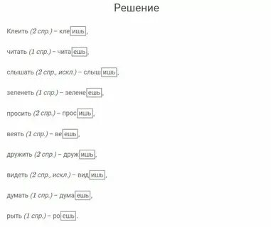 Русский язык 4 класс учебник упр 193