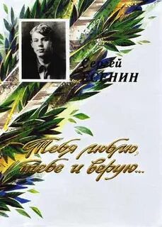 Стихи есенина там где капустные