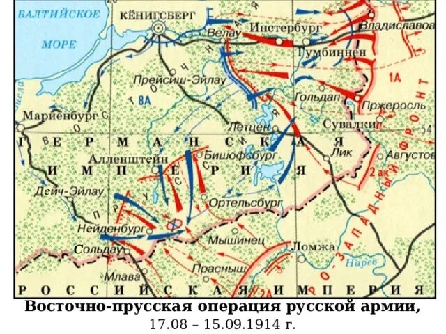 Русско прусская операция. Восточно-Прусская операция (1914). Восточная Пруссия 1914. Восточно-Прусская операция 1914 карта.