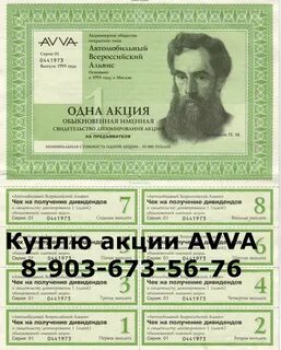 Продать акции просто