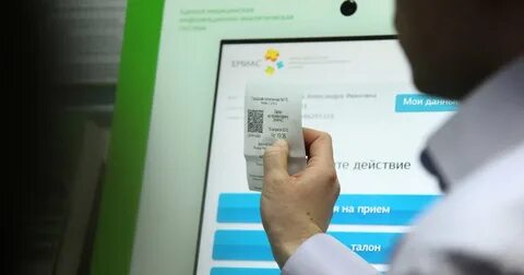 Медкарта московская область