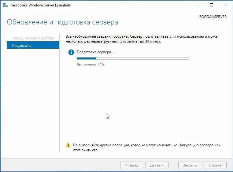 Настройка windows server 2012. Управление компьютером windows server 2016. настройка windows server. настройка виндовс сервера. настройка windows server 2016.