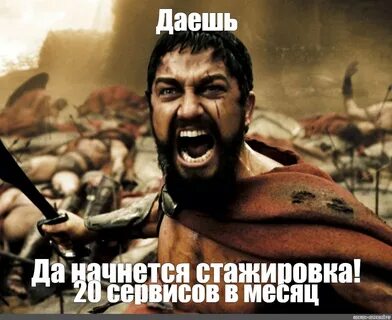 Давай почем