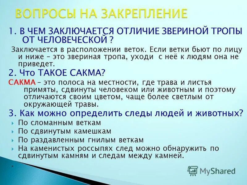 Отличие логистического подхода от традиционного. Отличие текстового редактора от текстового процессора. Их отличие заключается в том. Взаимоувязанная сеть связи. Отличия лицензий.