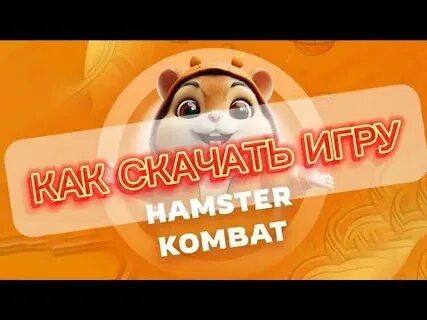 Hamster kombat когда будет выводить деньги