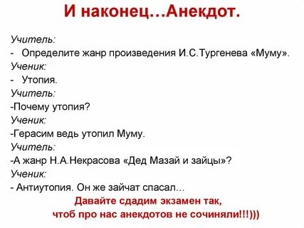 Суть шутки примеры
