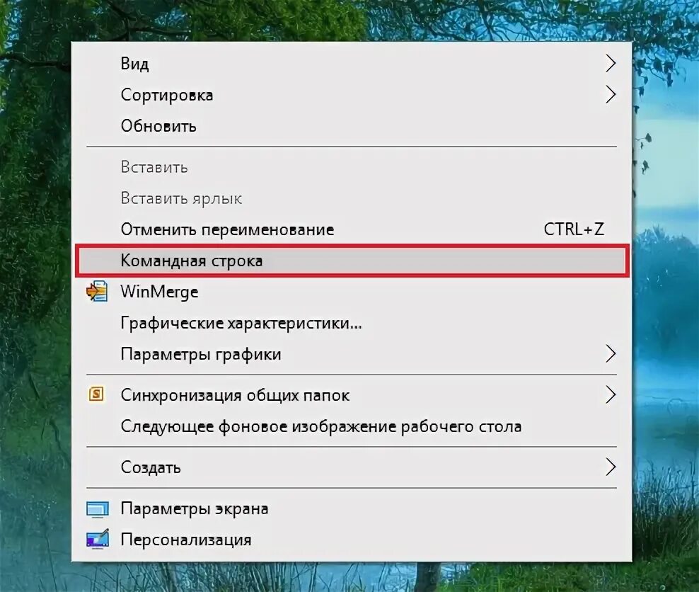 Как переименовать командную строку