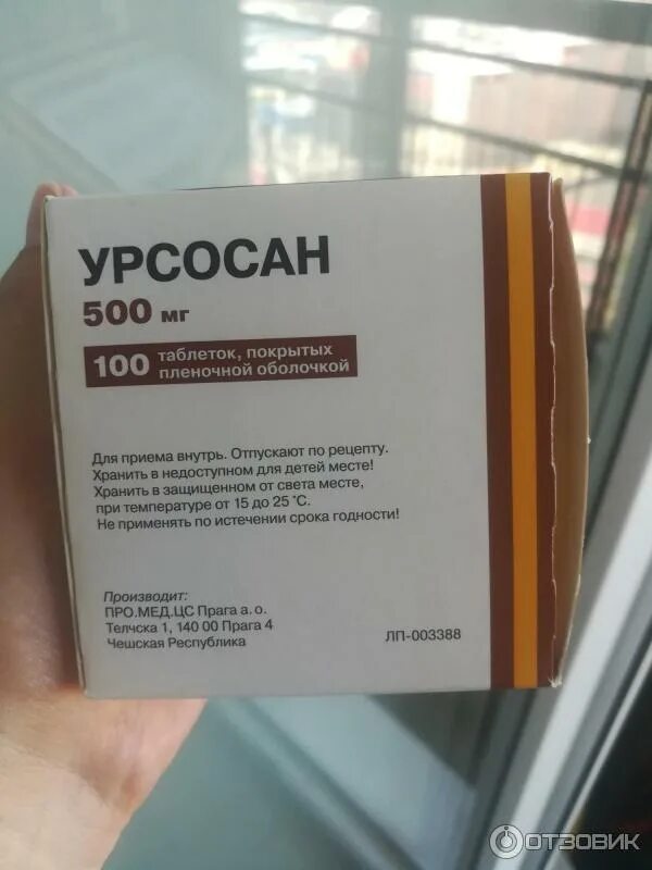 Сколько можно пить урсосан. Урсосан 500 мг капсулы. Урсосан таблетки 500 мг. Урсосан 250 мг таблетки.