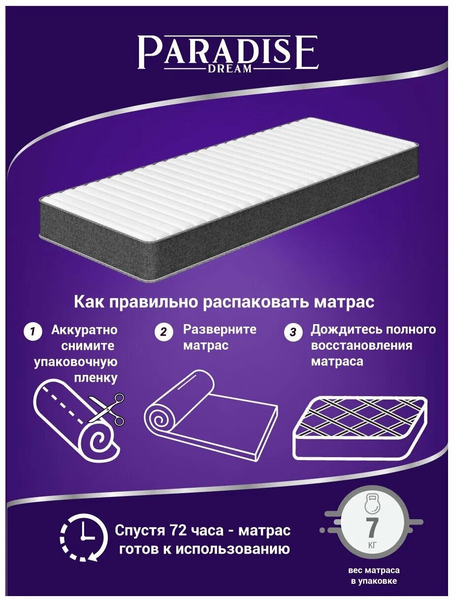 матрасы парадиз отзывы