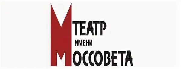 Моссовет оплата. Театр имени моссовета лого. Моссовет оплата. Театр моссовета эмбокмп. Моссовет оплата.