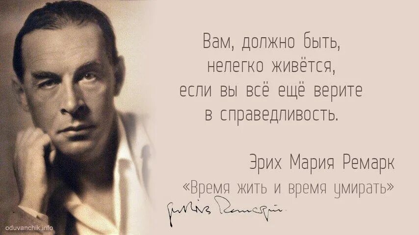 А удержать ничего нельзя Ремарк. Цитаты Ремарка.