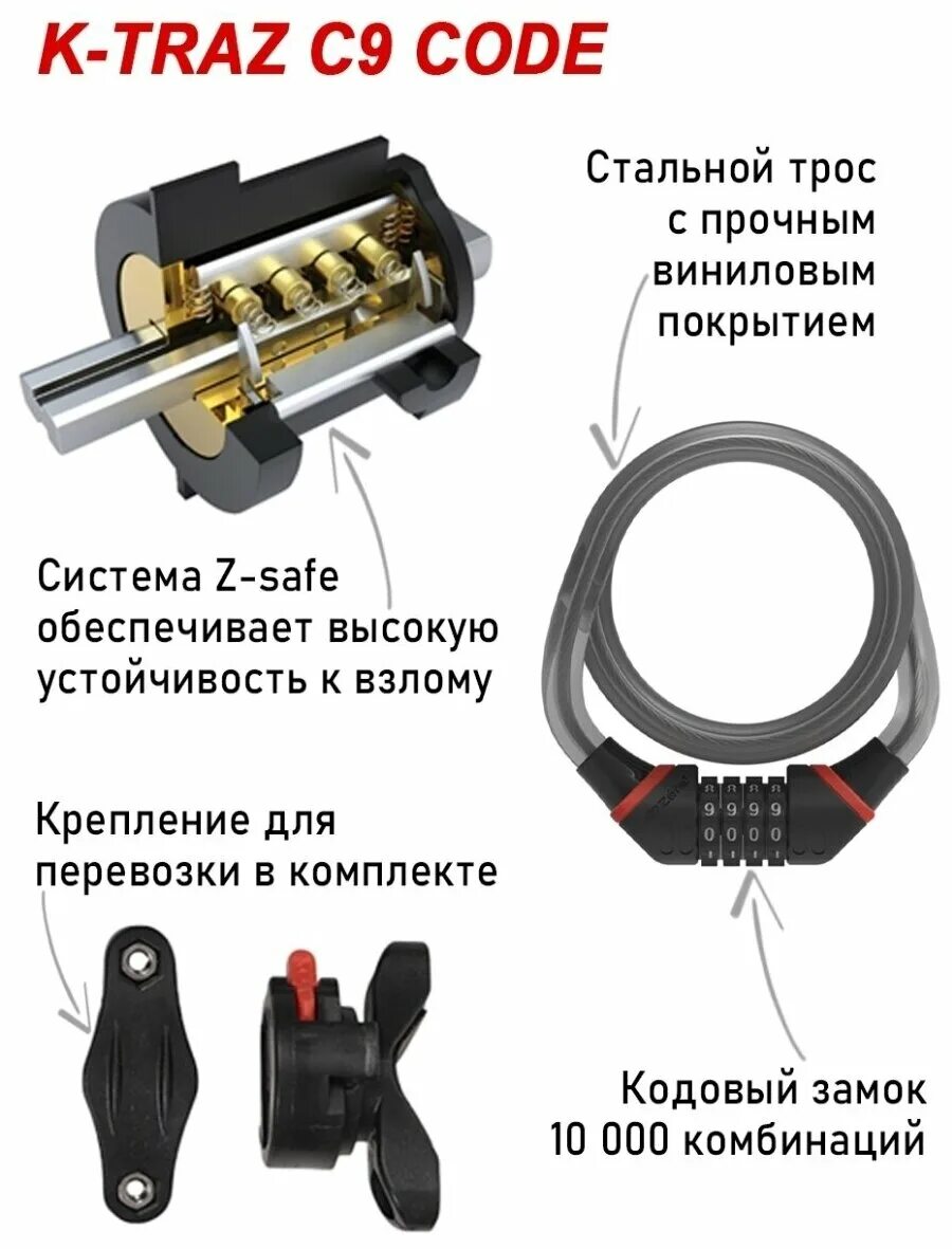 Как открыть велосипедный замок