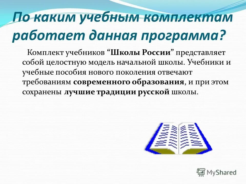 требования к учебным пособиям в школе. электронный учебник. учебное пособие. учебное пособие. что такое учебное пособие в школе.
