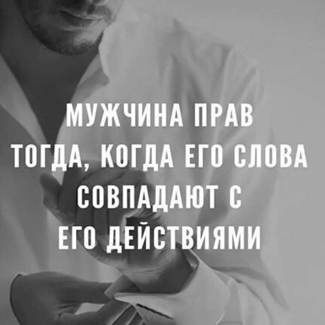 Мужское слово когда выйдет. Высказывания о мужчинах. Красивые стихи о настоящих мужчинах. Какое красивое слово мужчина. Слово мужика.