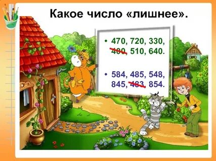 Дача число